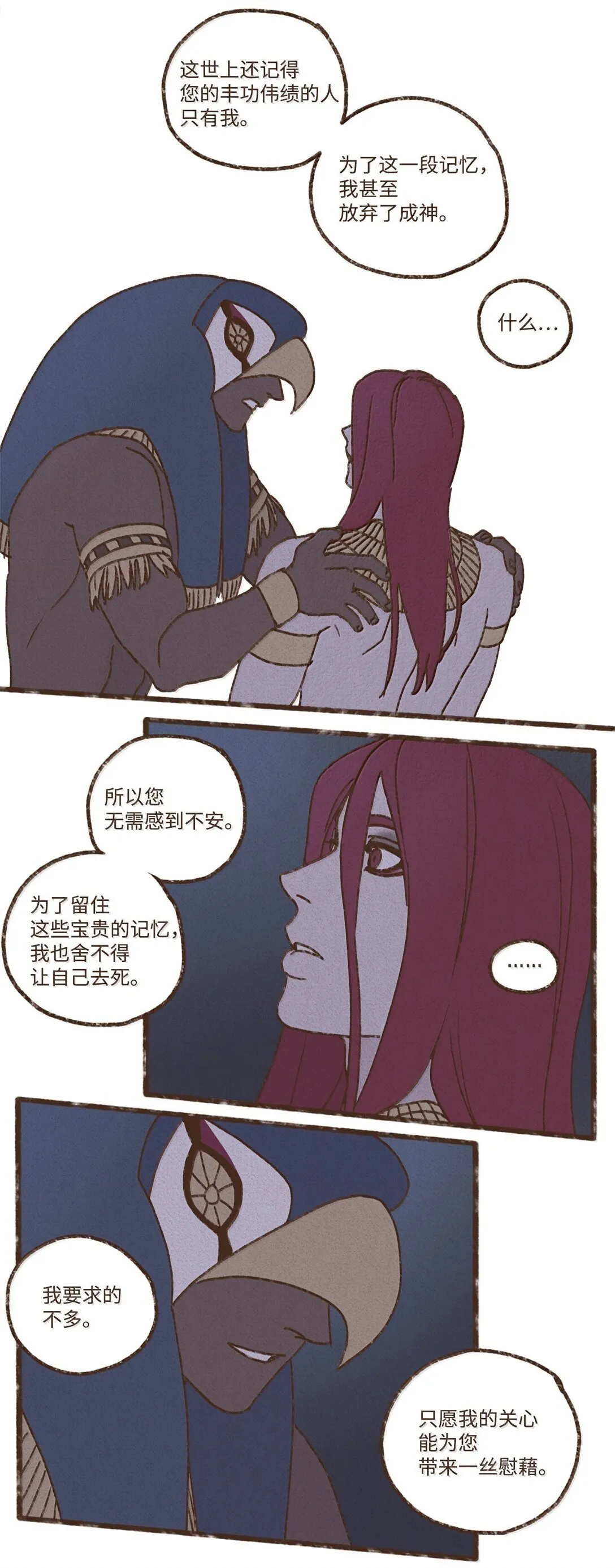167 气氛都烘托到这个份上了 第36页