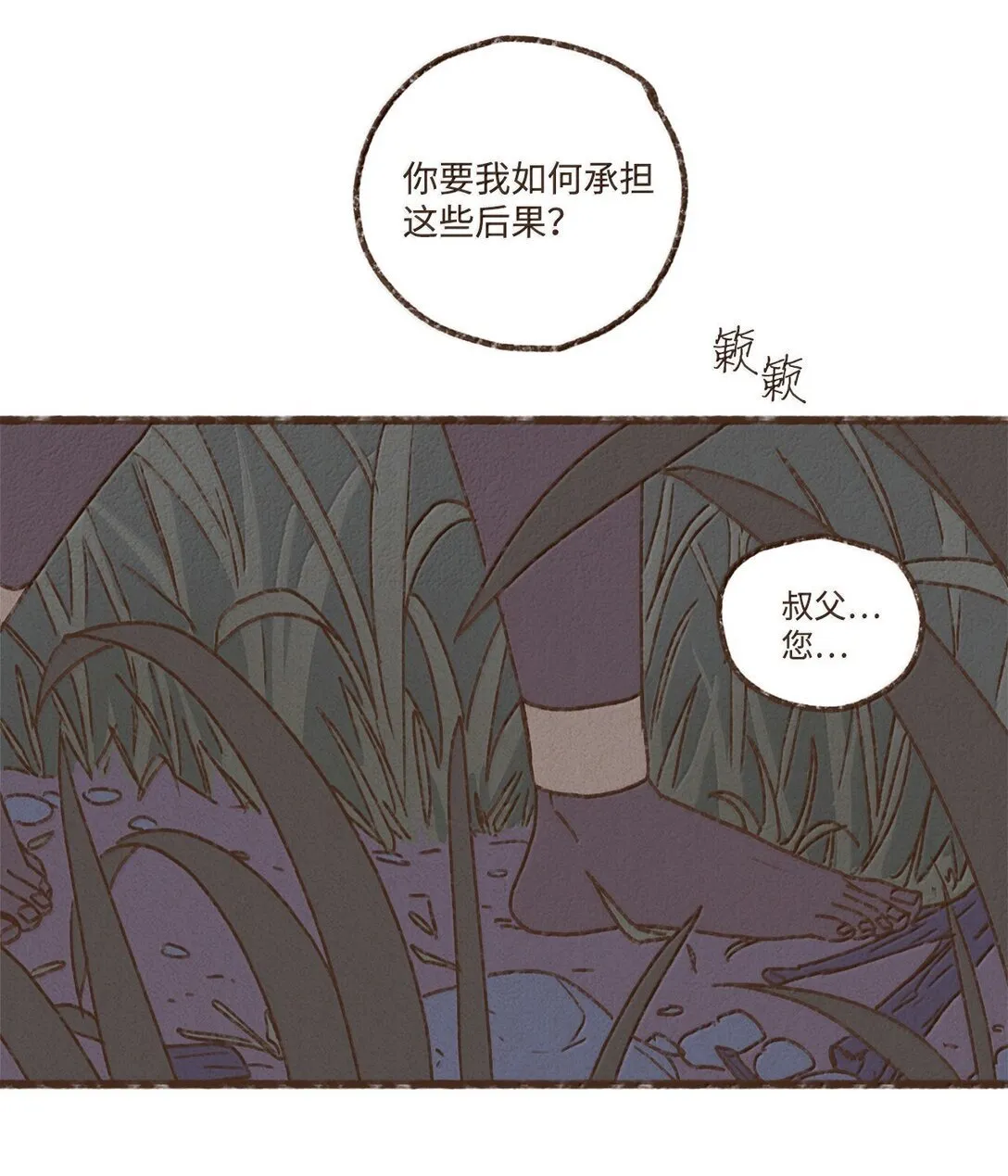 167 气氛都烘托到这个份上了 第20页