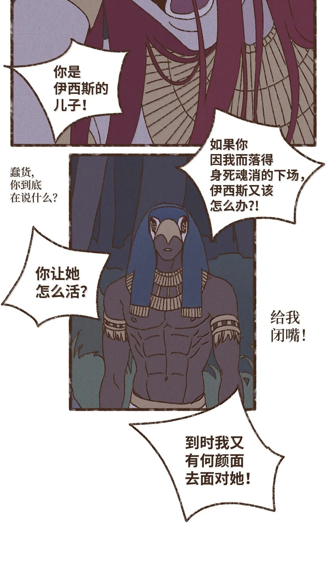 167 气氛都烘托到这个份上了 第24页