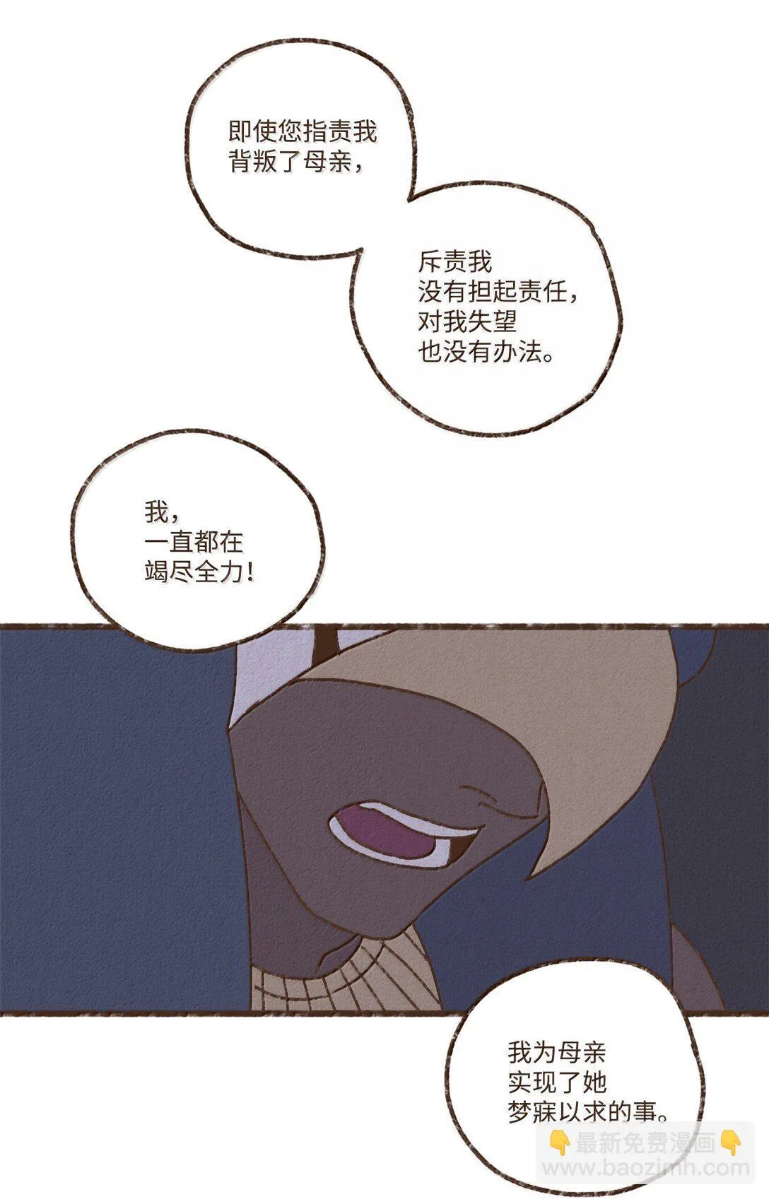 167 气氛都烘托到这个份上了 第26页