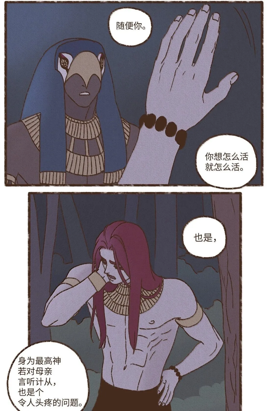 167 气氛都烘托到这个份上了 第30页