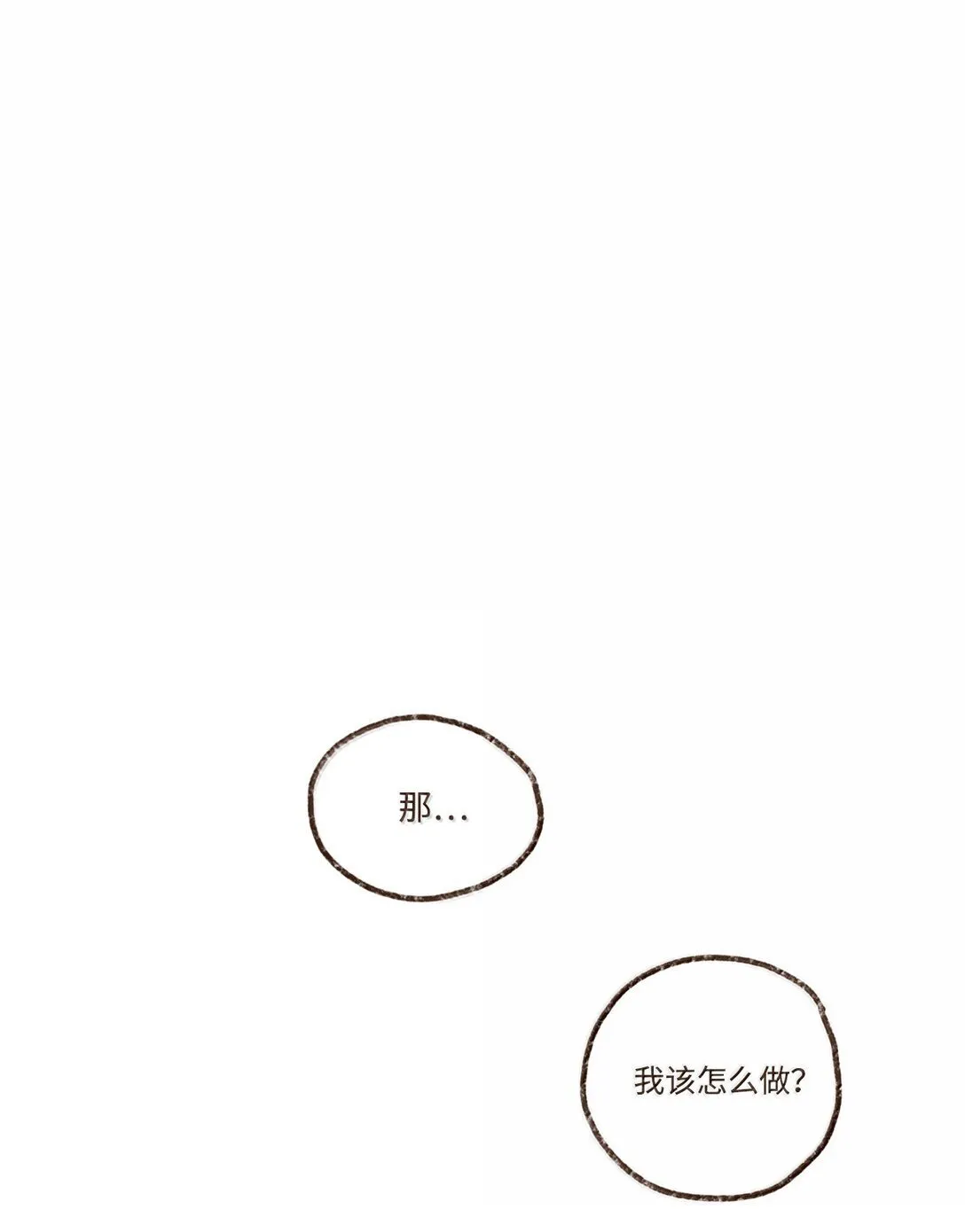 167 气氛都烘托到这个份上了 第7页