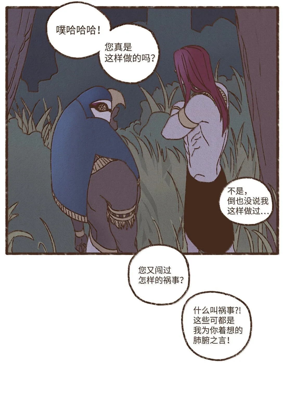 167 气氛都烘托到这个份上了 第32页