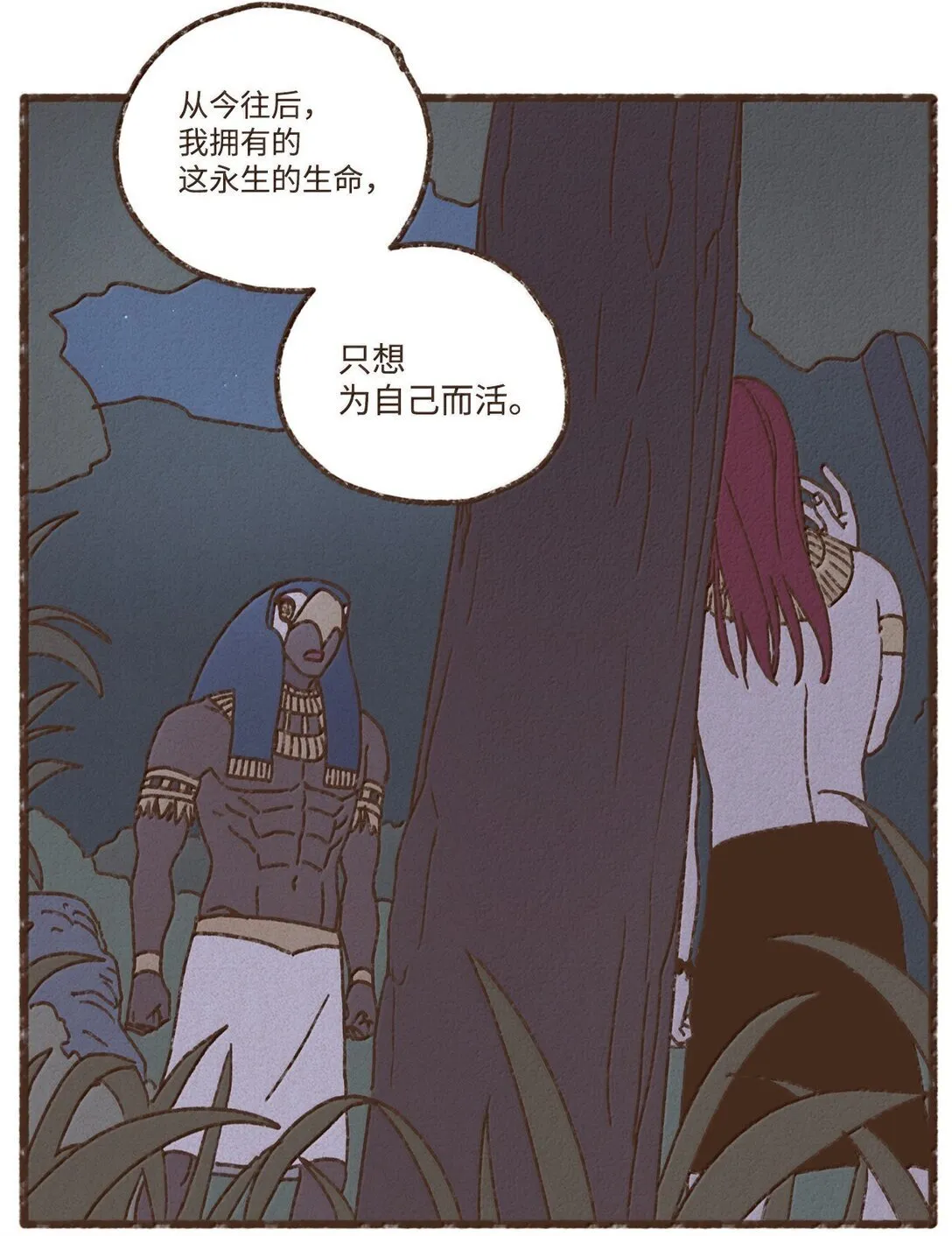 167 气氛都烘托到这个份上了 第27页