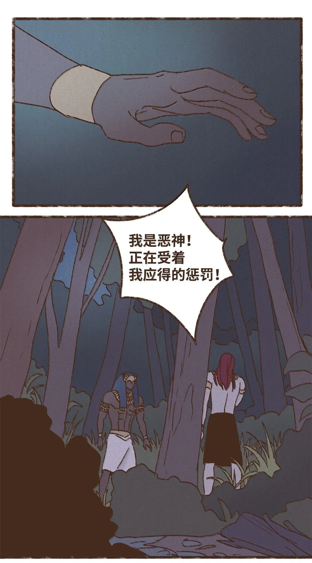 167 气氛都烘托到这个份上了 第22页
