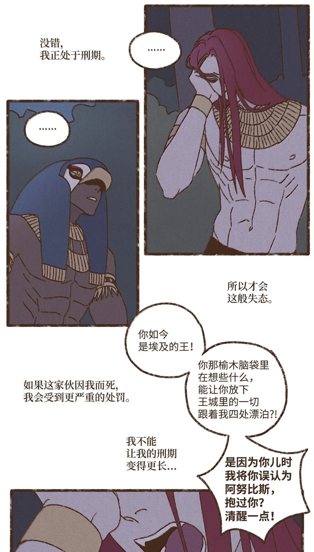 167 气氛都烘托到这个份上了 第23页