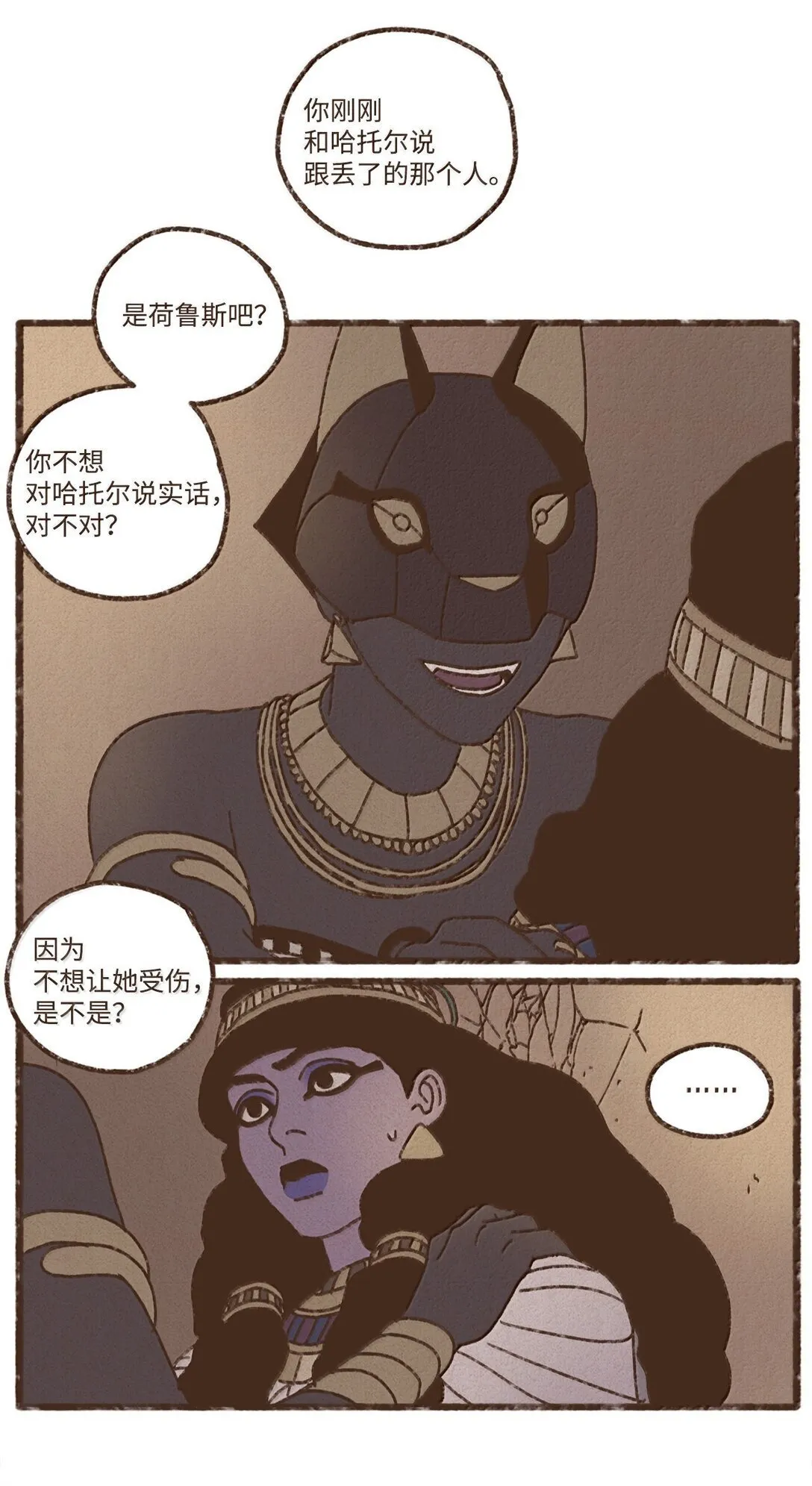 168 叔父好温柔 第21页