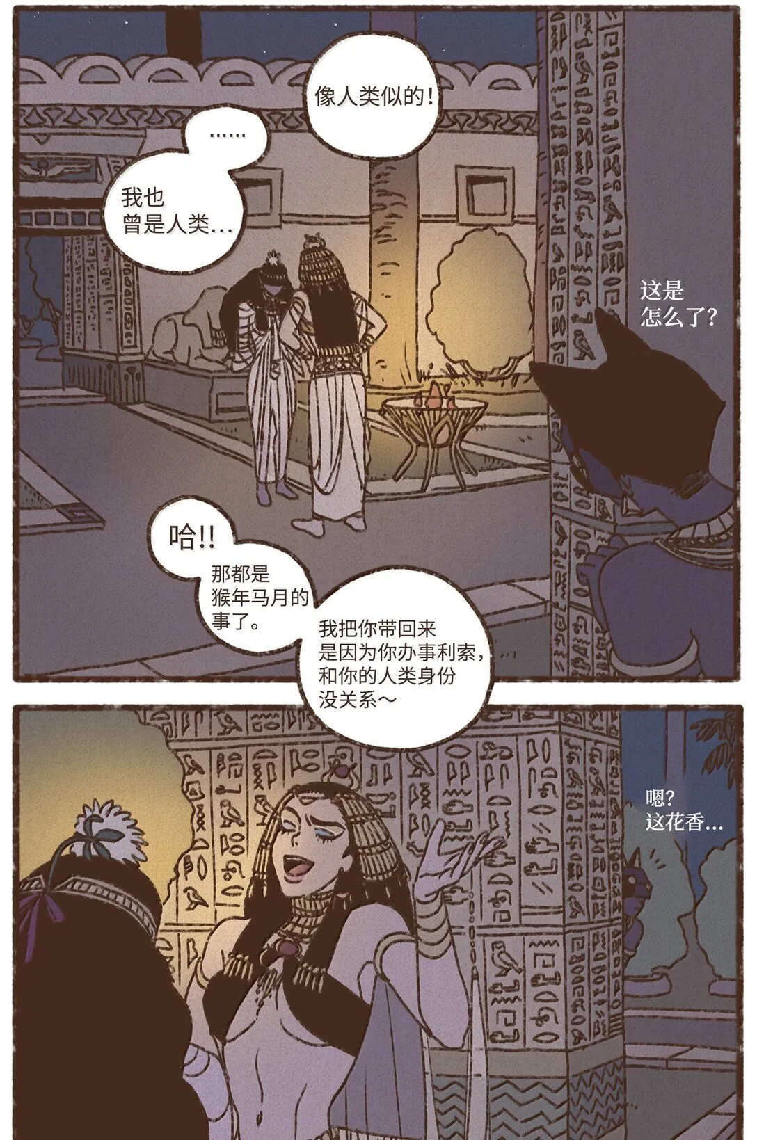 168 叔父好温柔 第12页