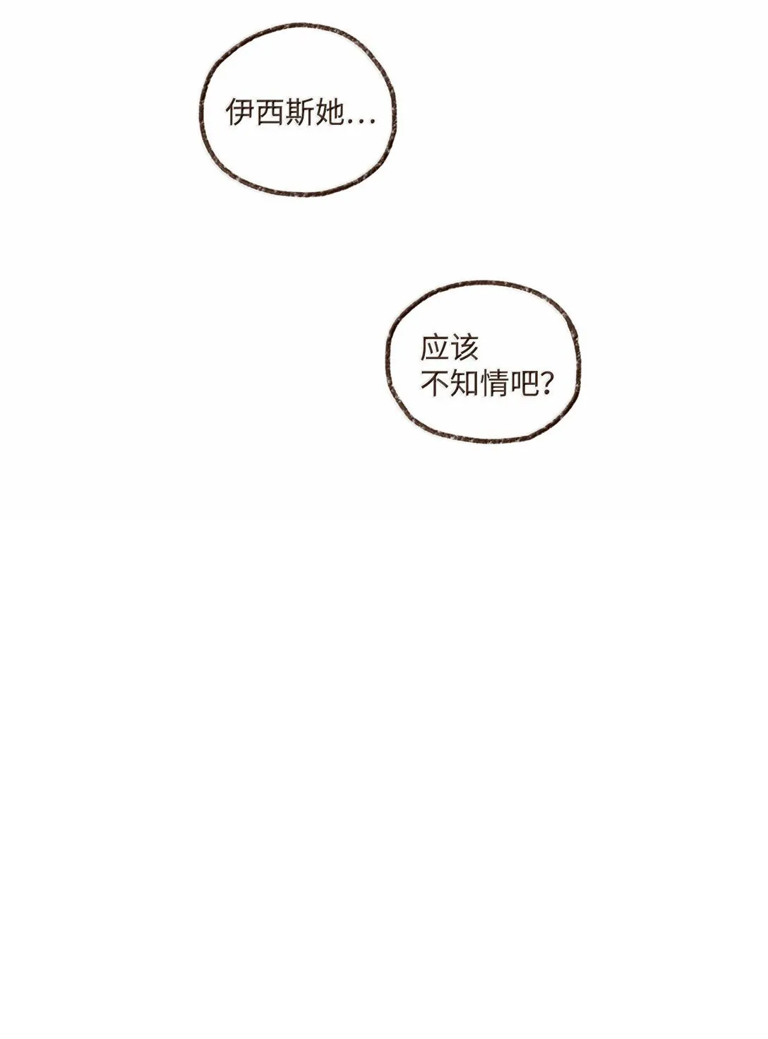 168 叔父好温柔 第5页