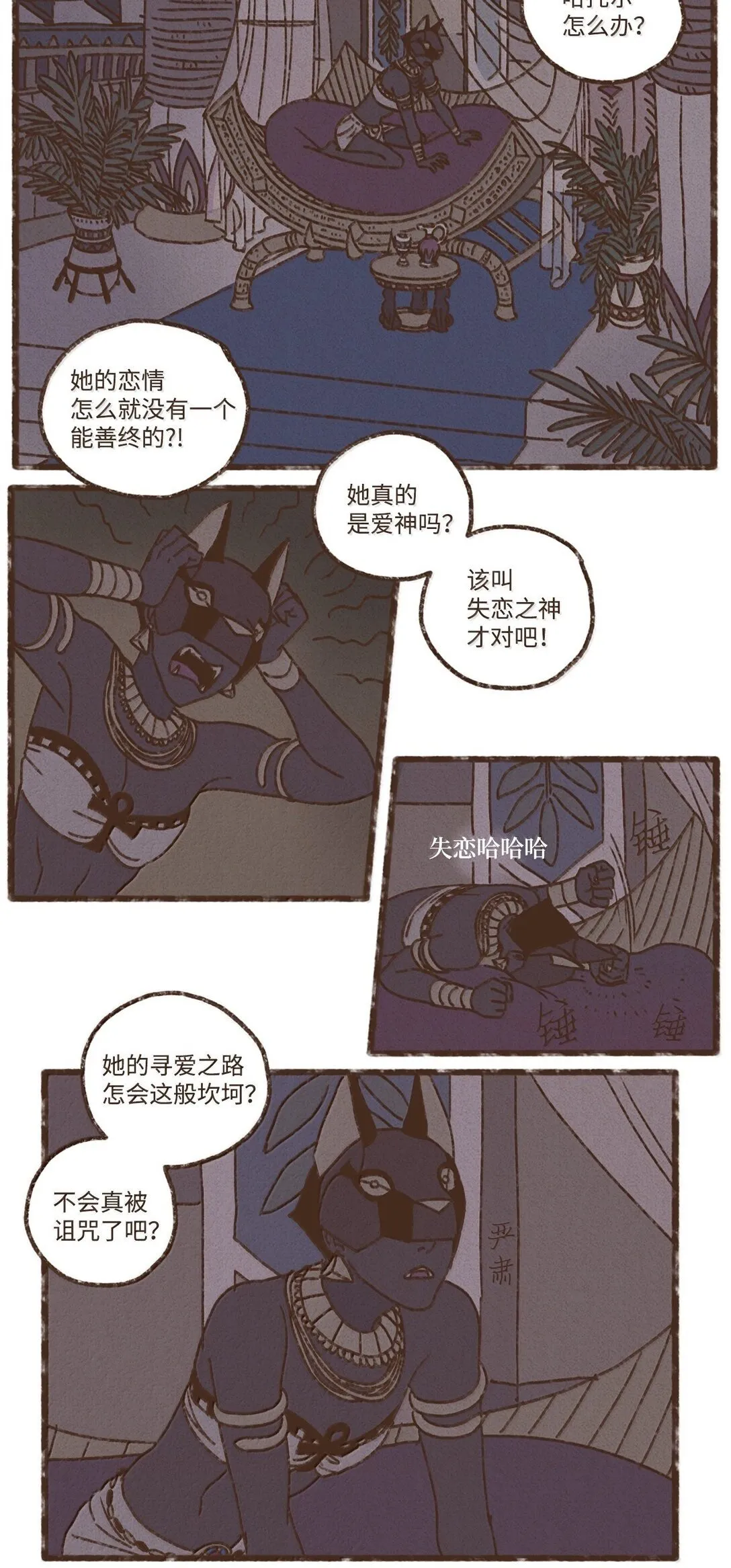 168 叔父好温柔 第2页