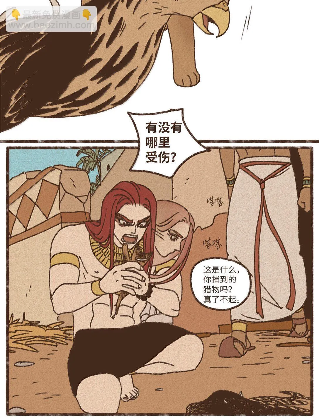 168 叔父好温柔 第26页