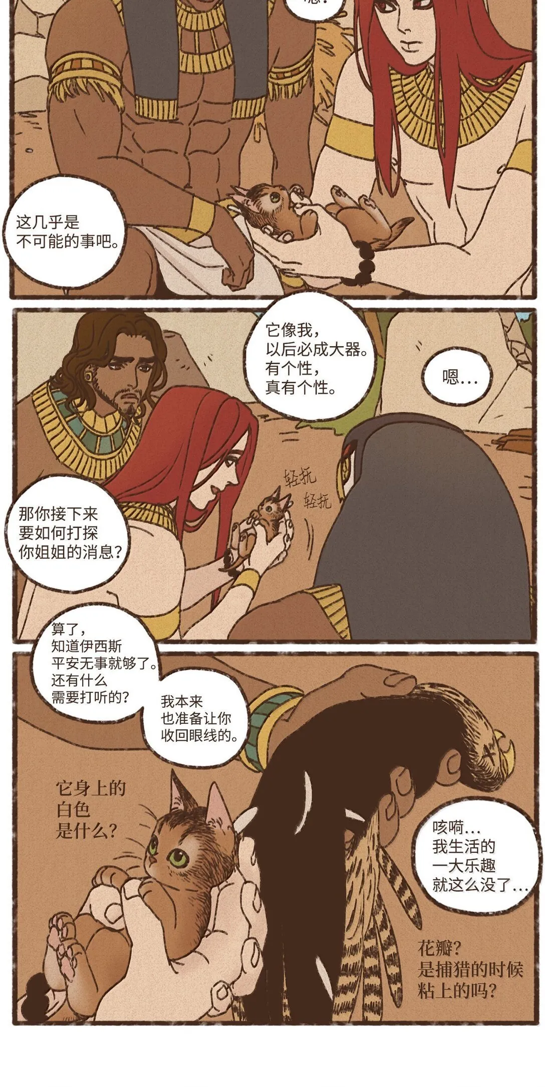 168 叔父好温柔 第28页