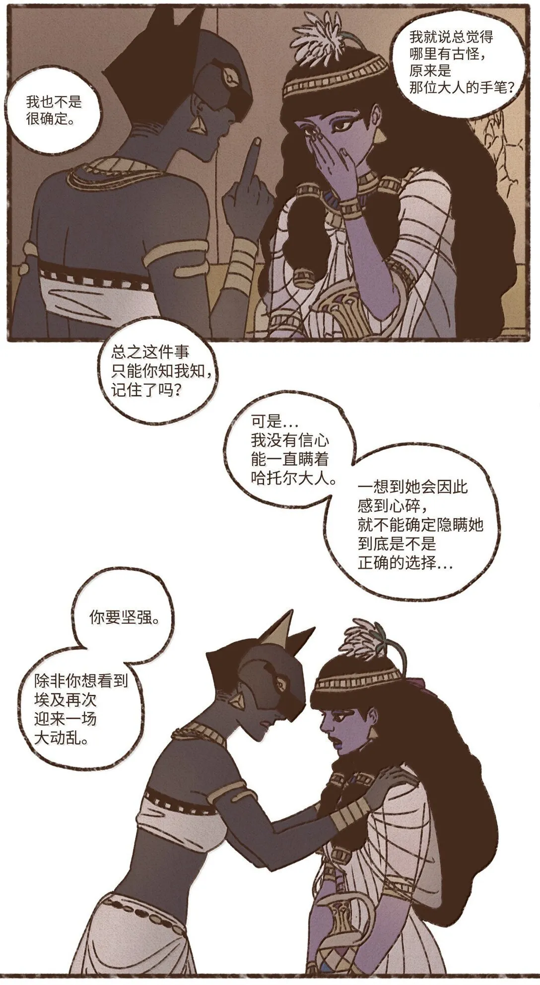 168 叔父好温柔 第23页