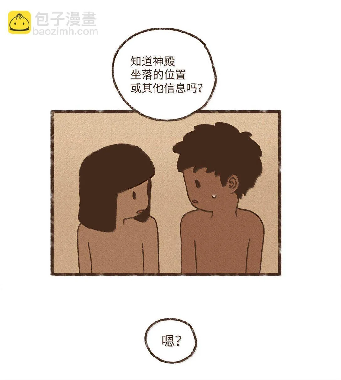 168 叔父好温柔 第32页