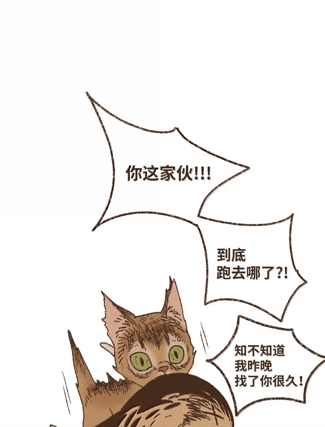 168 叔父好温柔 第25页