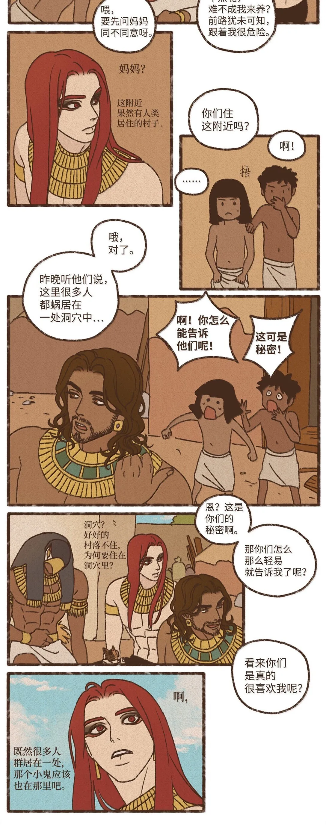 168 叔父好温柔 第30页