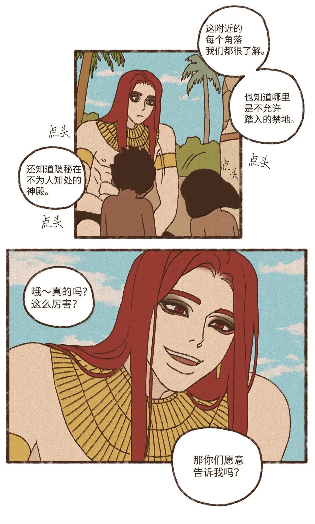 168 叔父好温柔 第34页