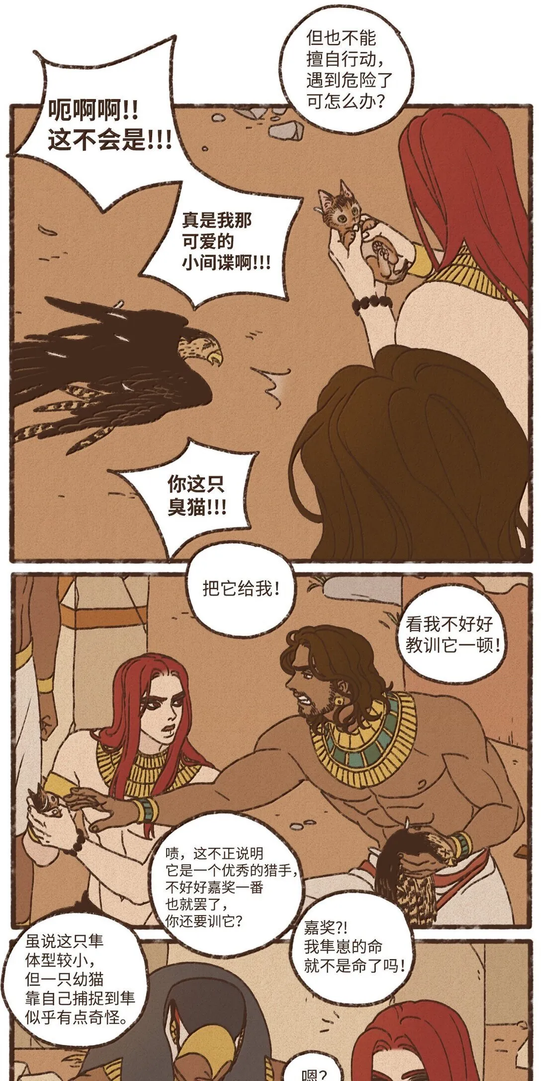 168 叔父好温柔 第27页