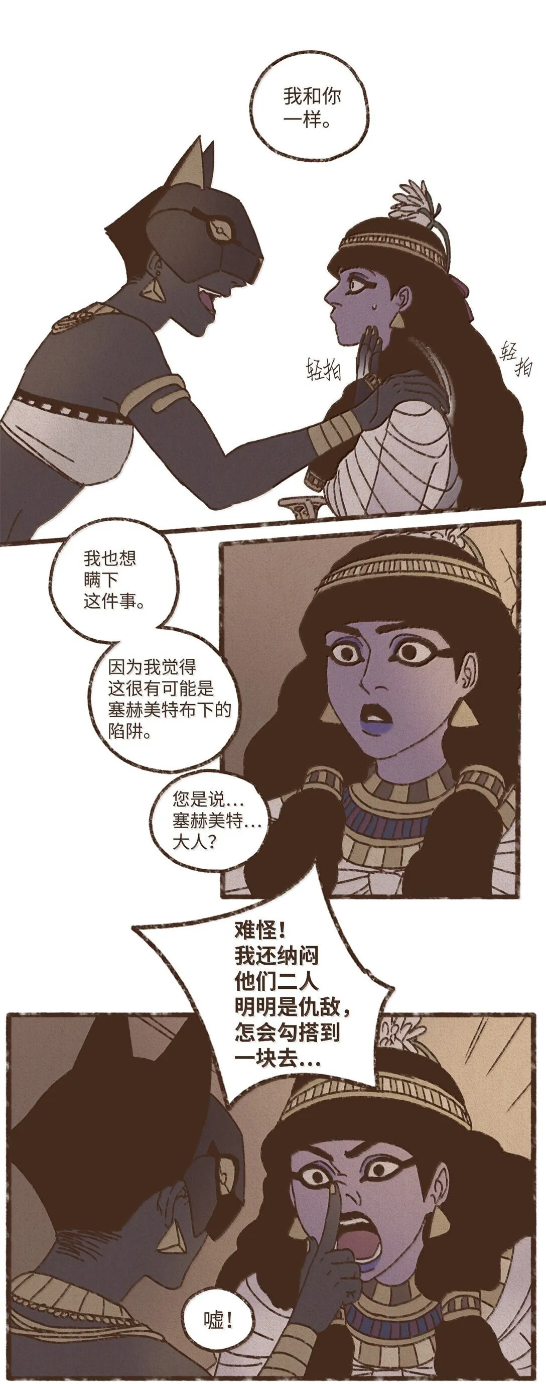 168 叔父好温柔 第22页
