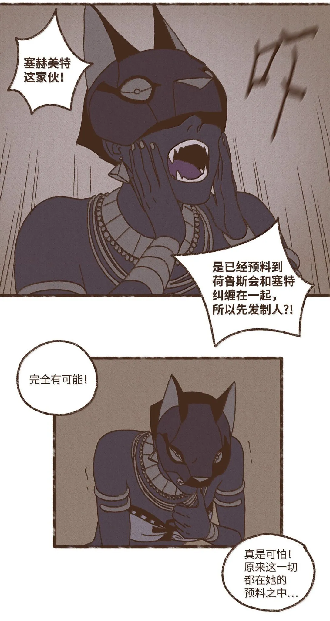 168 叔父好温柔 第8页