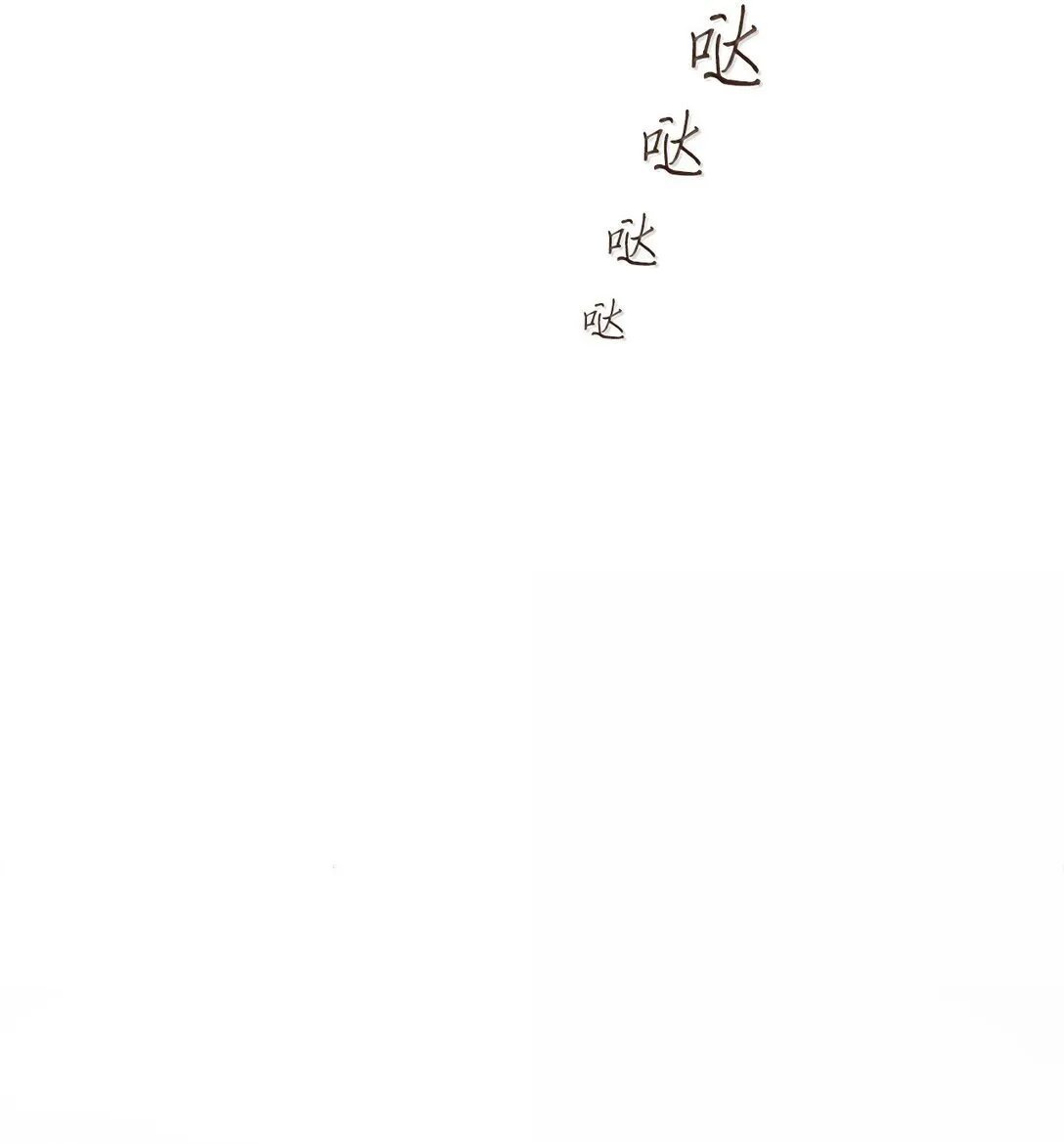 168 叔父好温柔 第10页