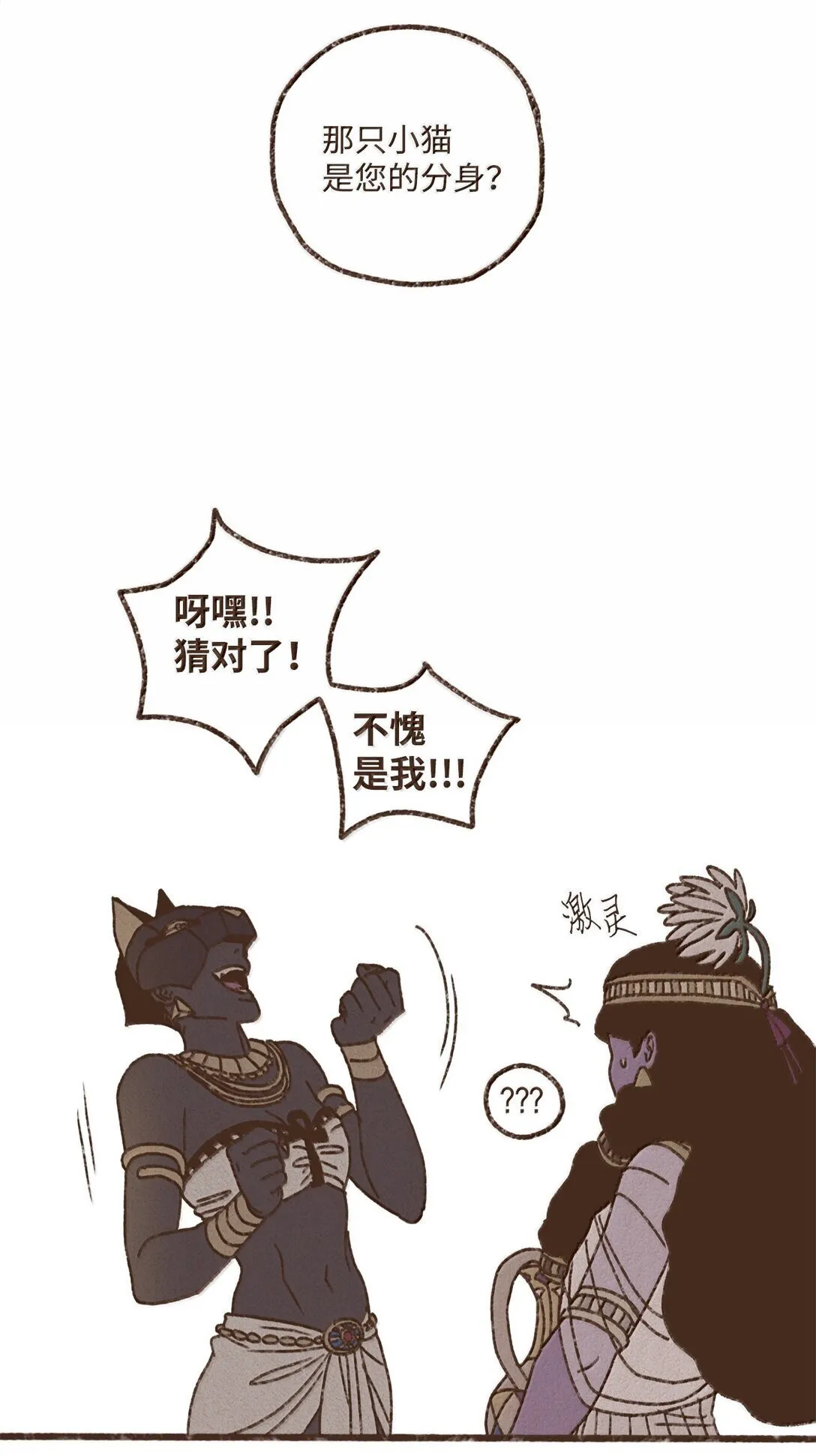 168 叔父好温柔 第20页