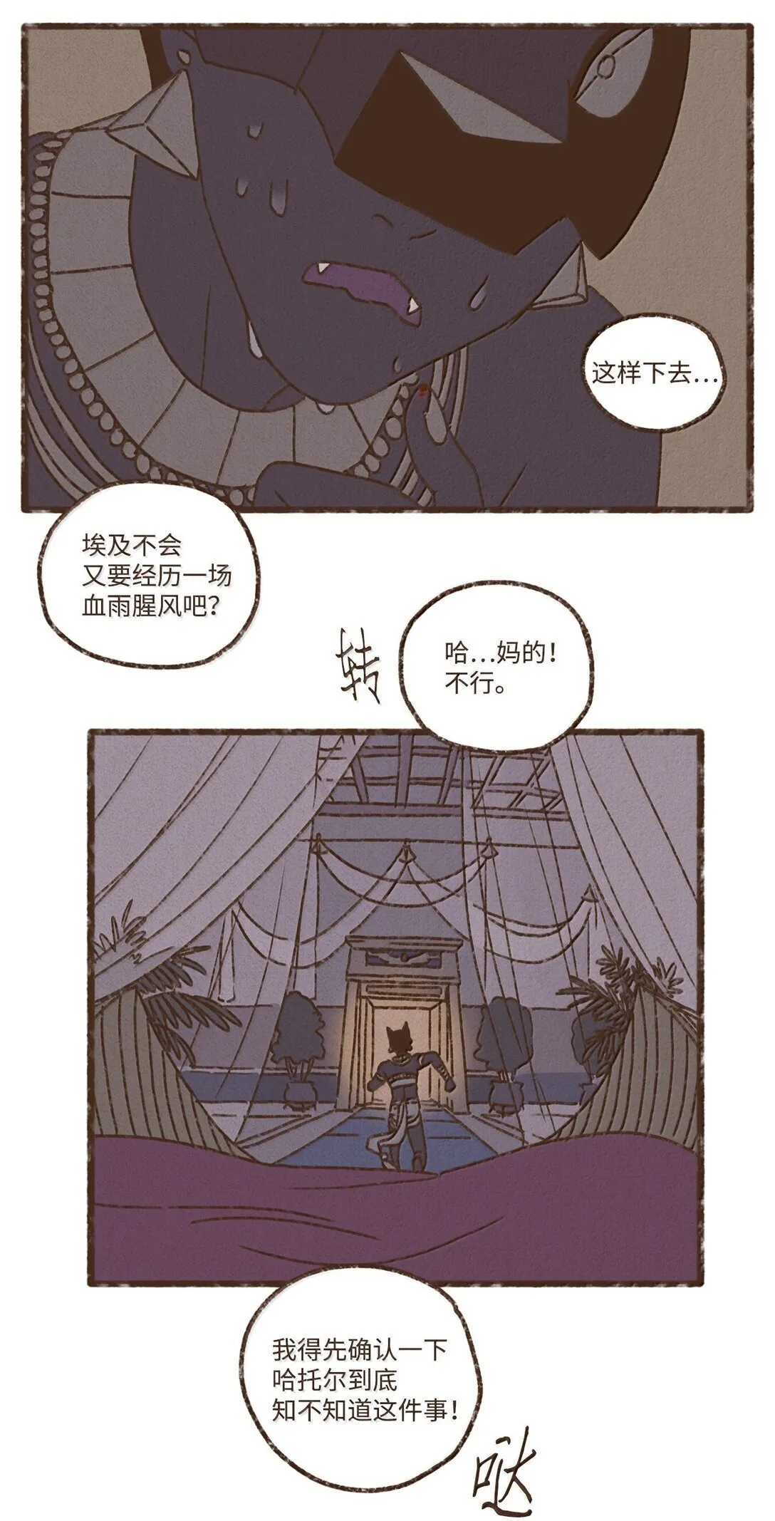 168 叔父好温柔 第9页