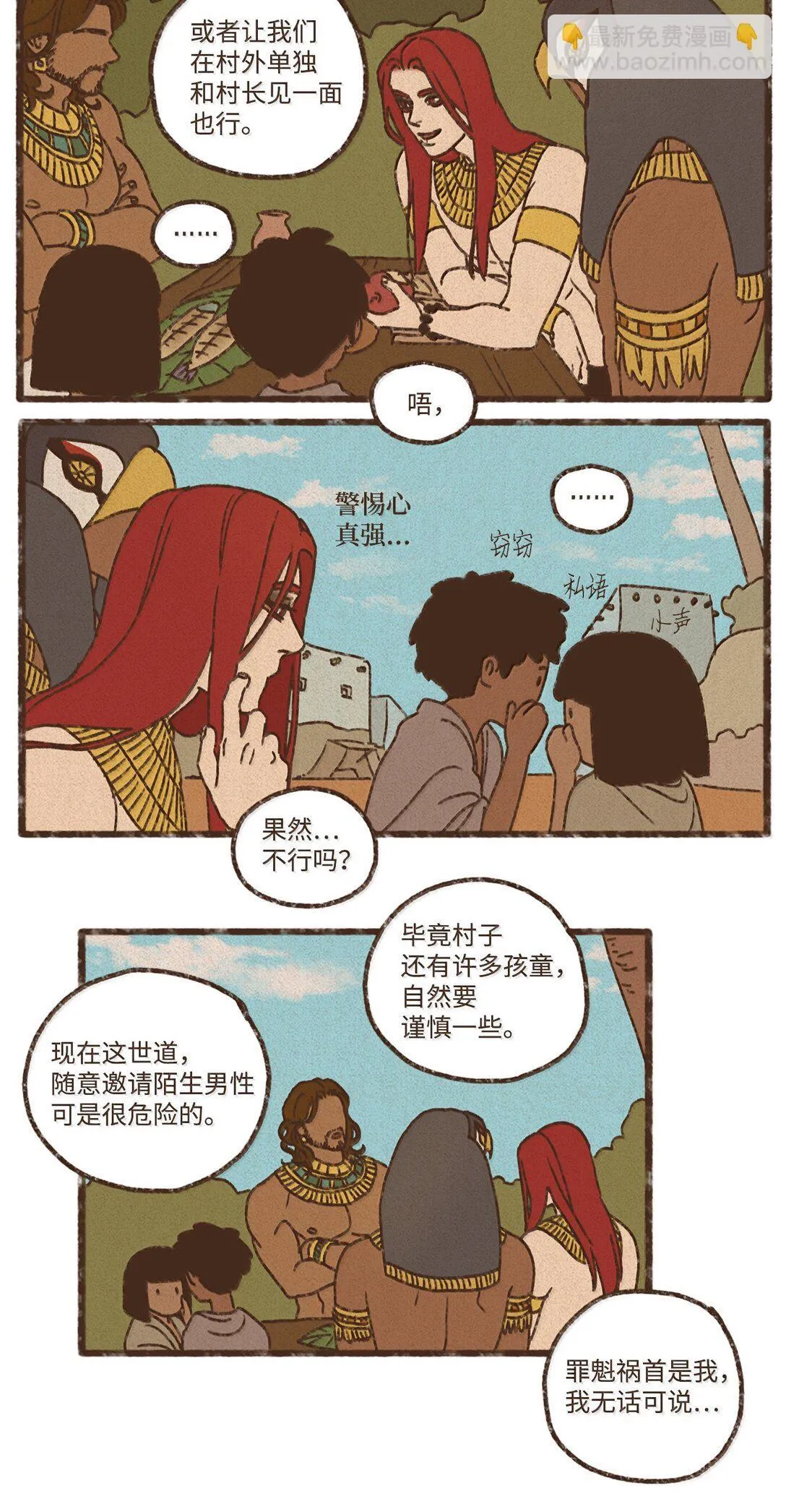 169 可以吞噬光明的黑暗 第8页