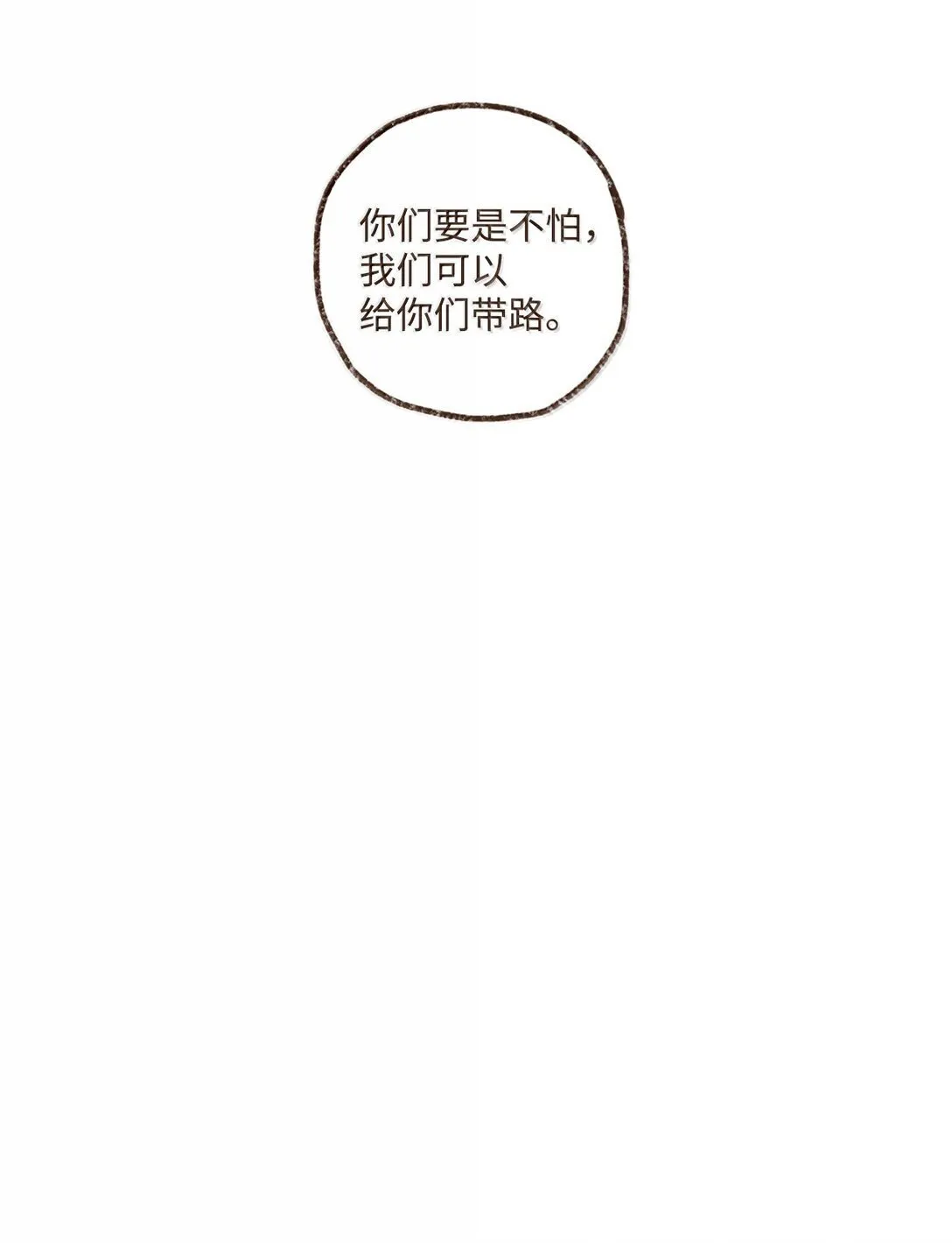 169 可以吞噬光明的黑暗 第11页