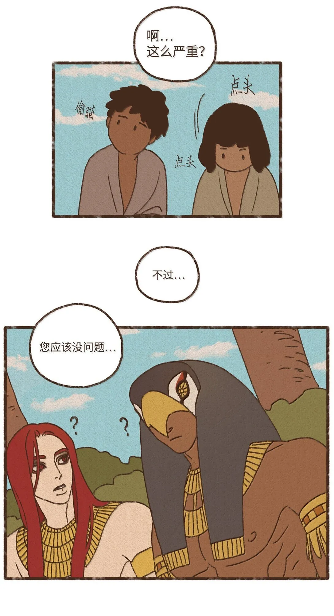 169 可以吞噬光明的黑暗 第10页