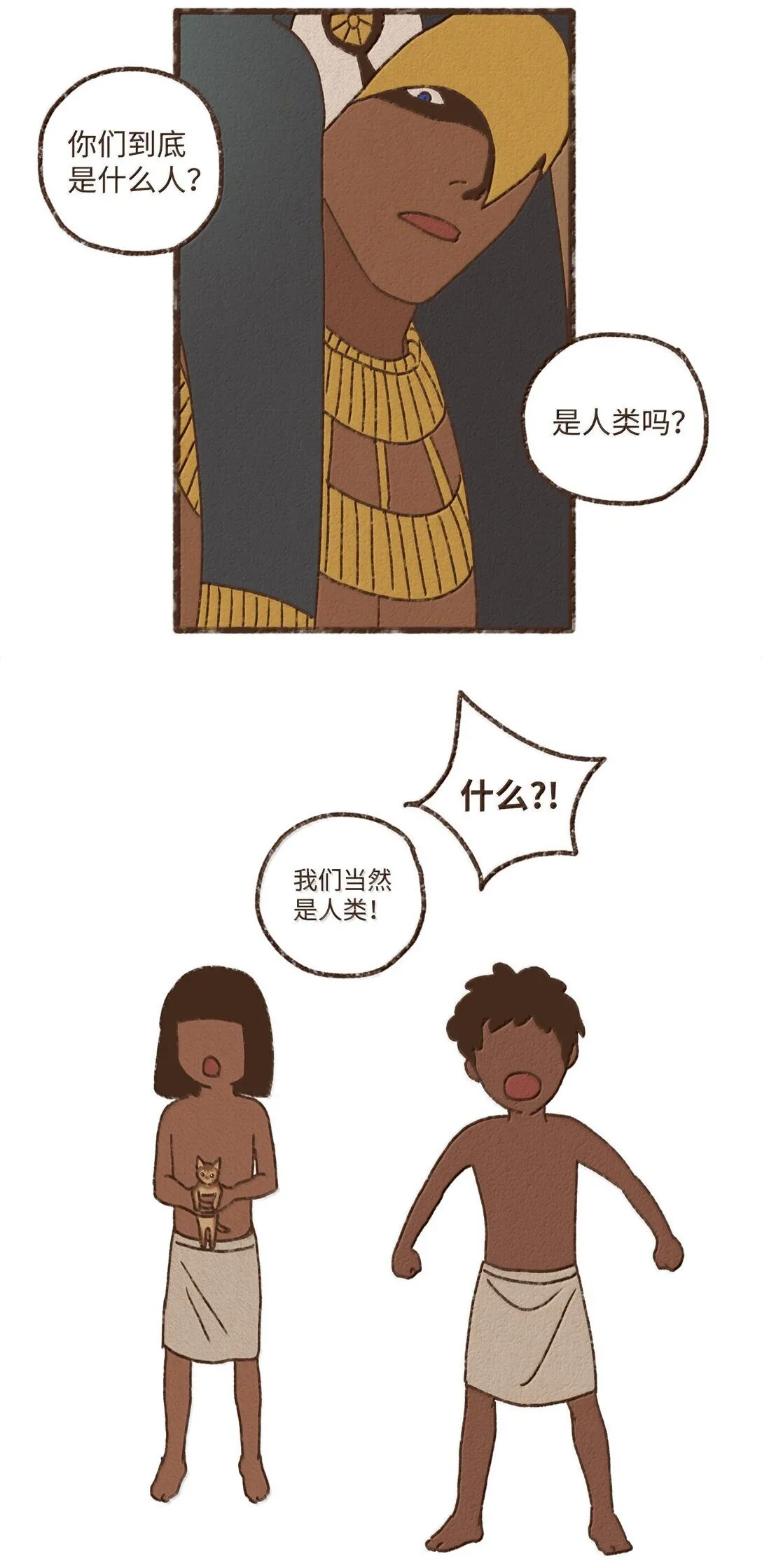 169 可以吞噬光明的黑暗 第20页