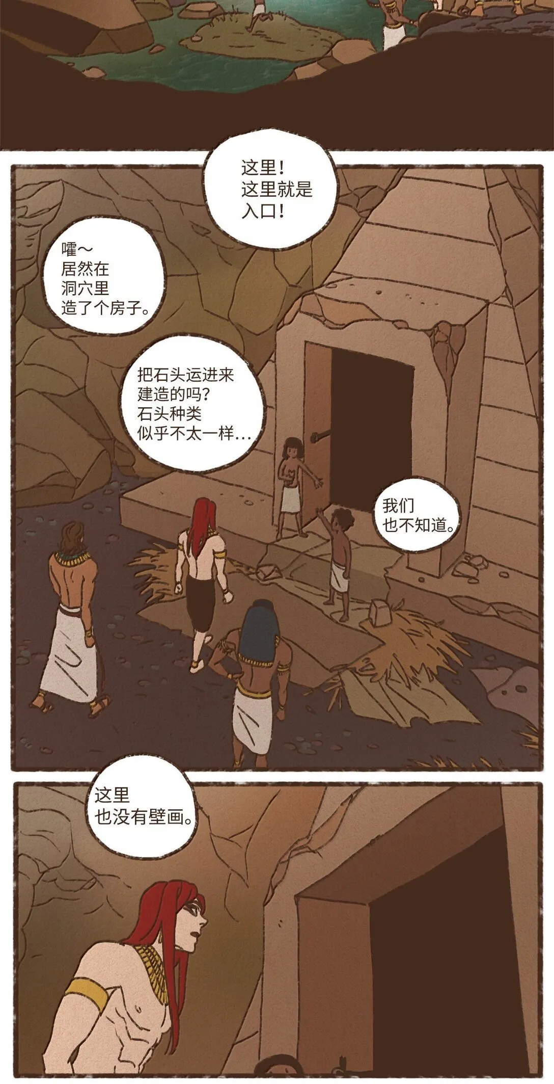 169 可以吞噬光明的黑暗 第14页
