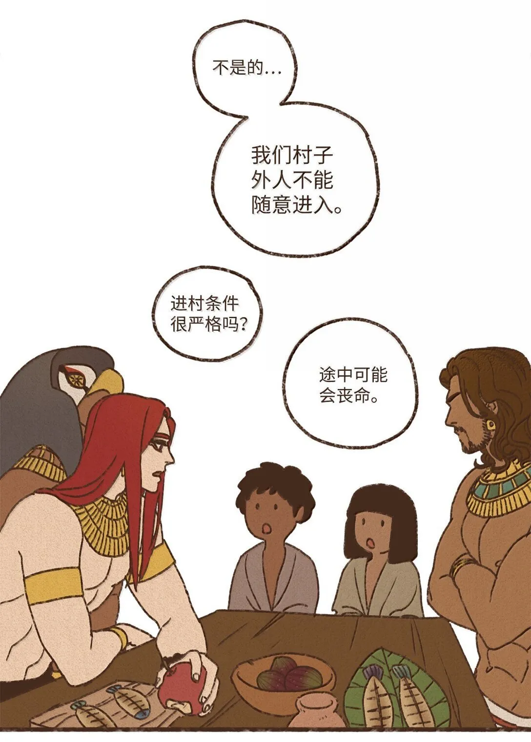 169 可以吞噬光明的黑暗 第9页