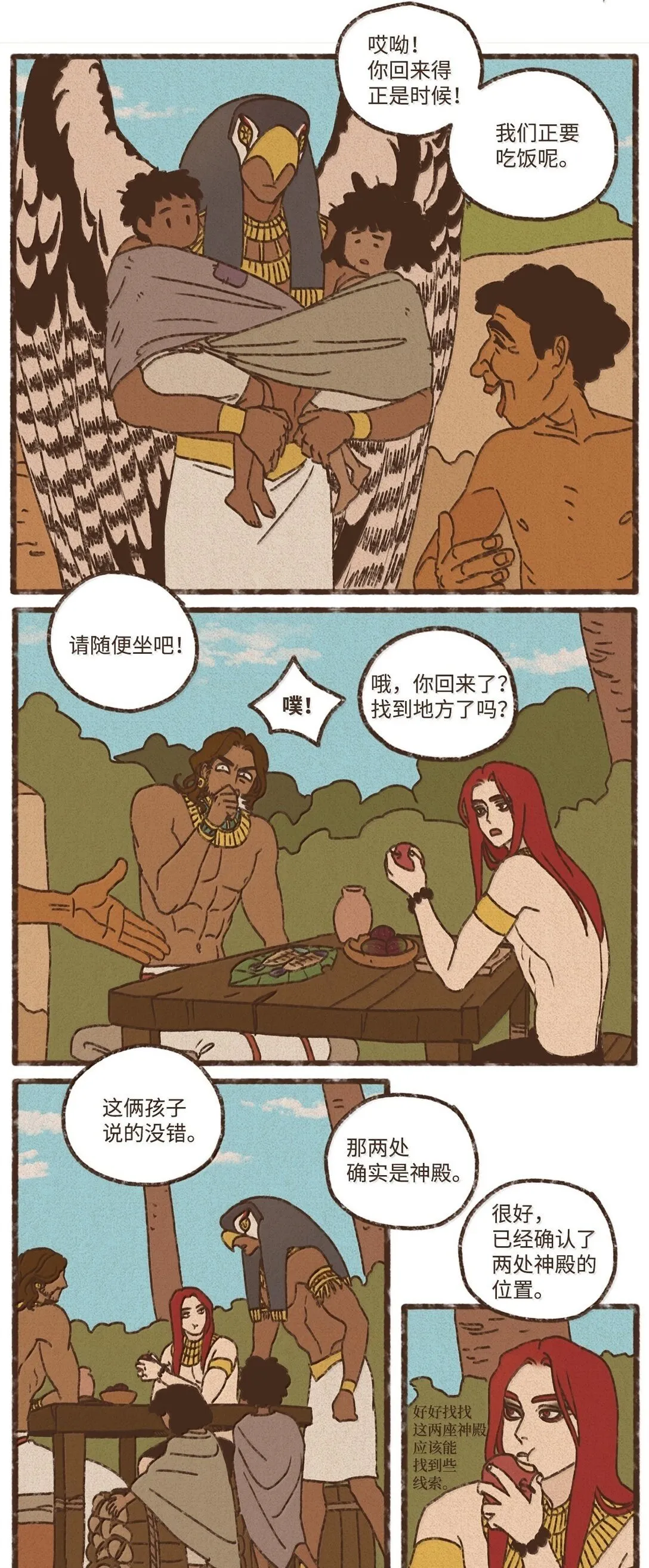 169 可以吞噬光明的黑暗 第2页
