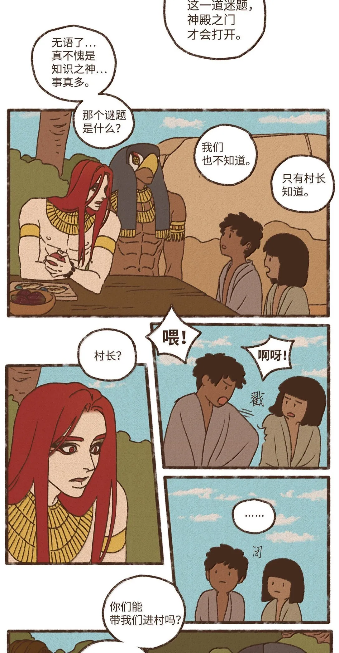 169 可以吞噬光明的黑暗 第7页