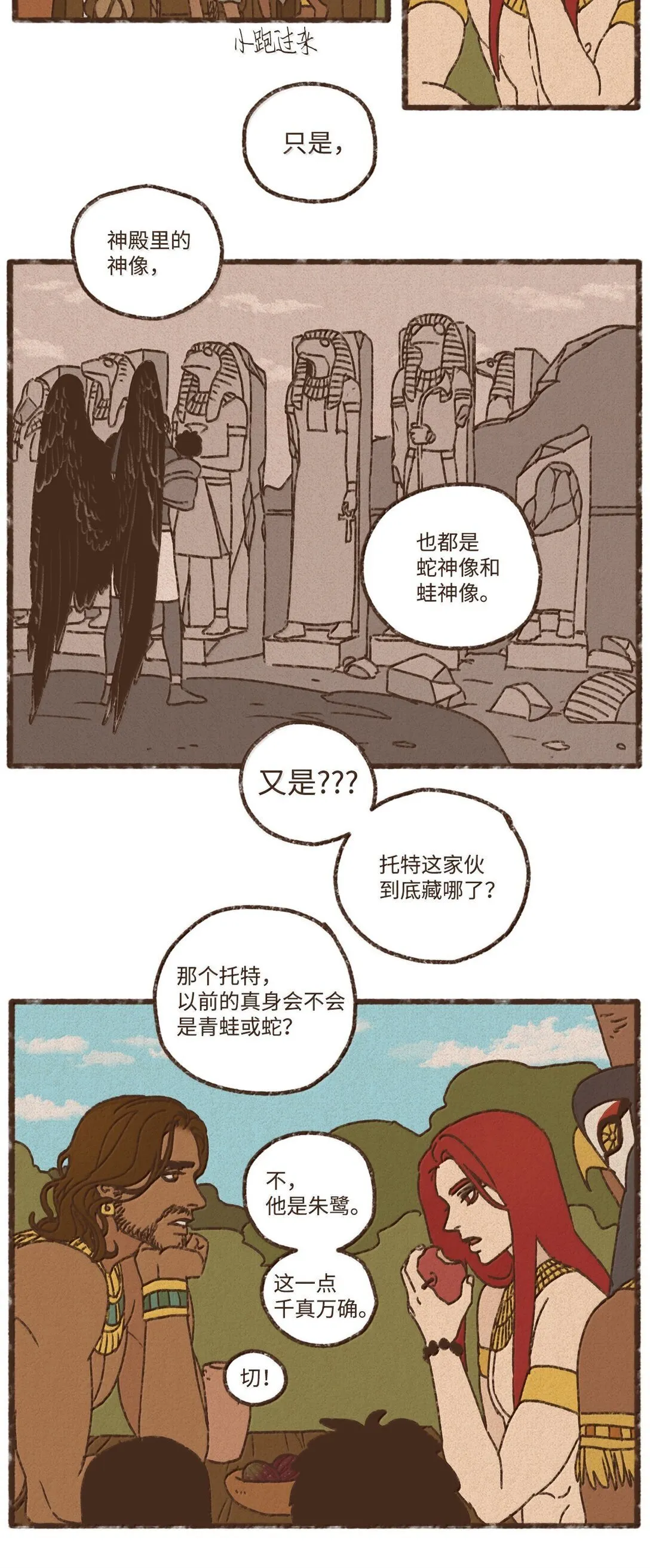 169 可以吞噬光明的黑暗 第3页