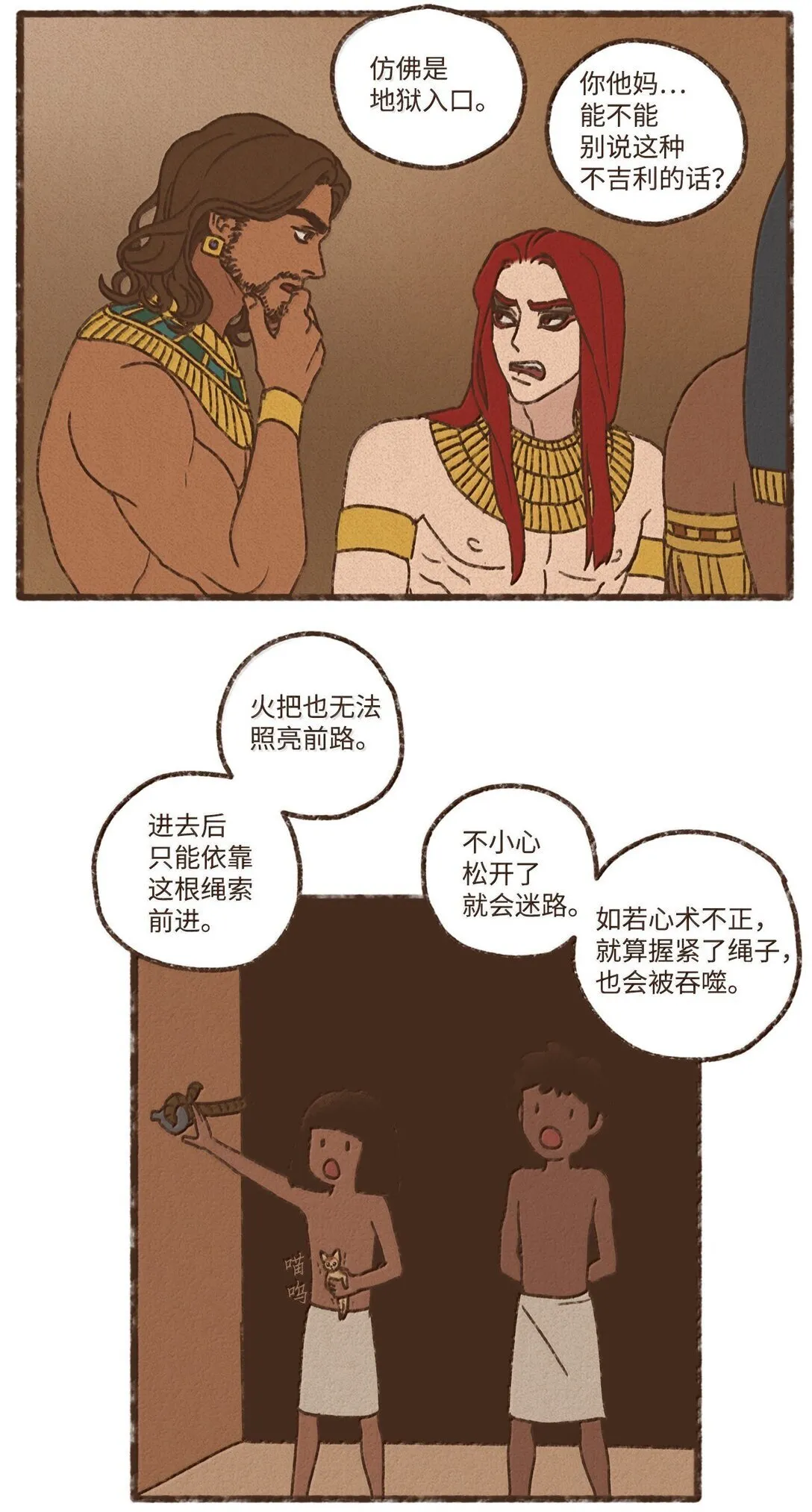 169 可以吞噬光明的黑暗 第17页