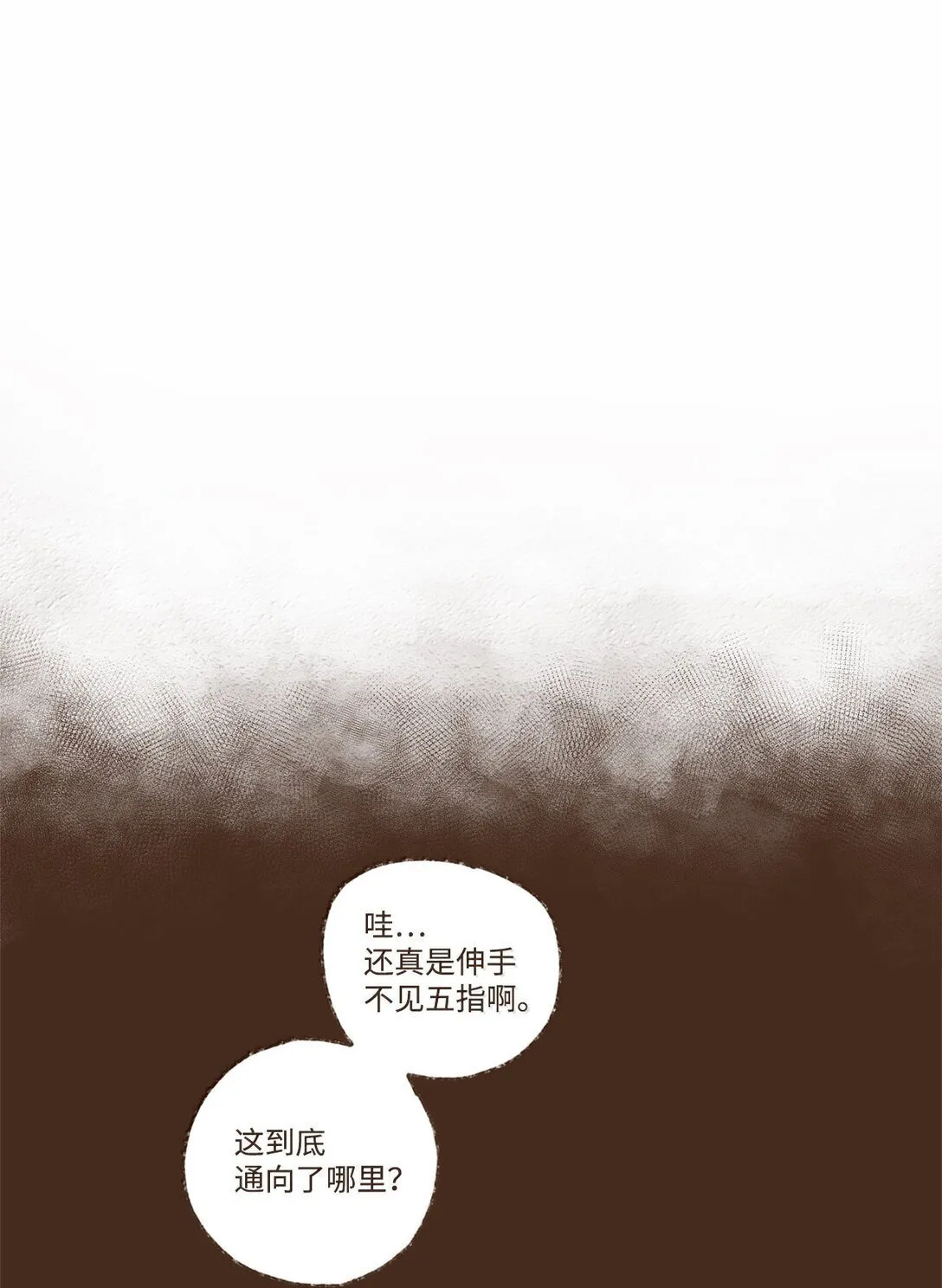169 可以吞噬光明的黑暗 第28页
