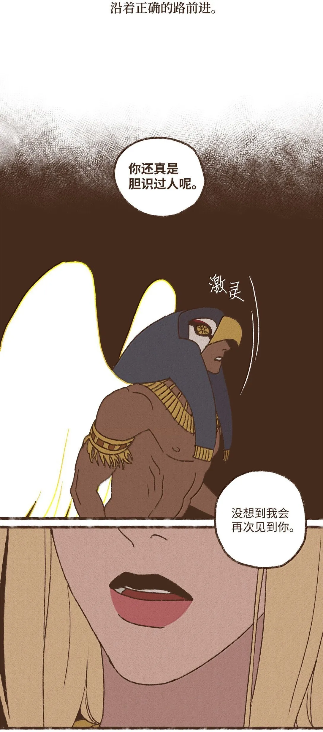 169 可以吞噬光明的黑暗 第35页