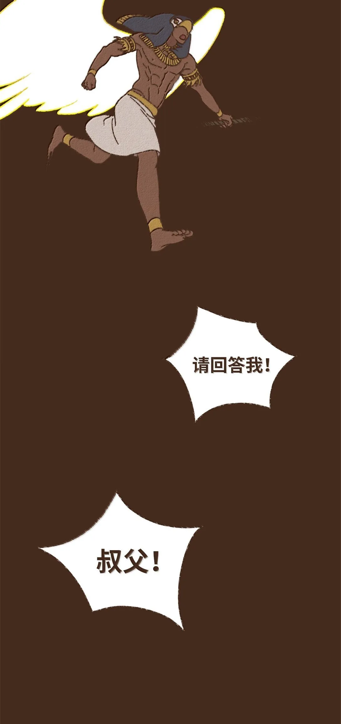 169 可以吞噬光明的黑暗 第32页