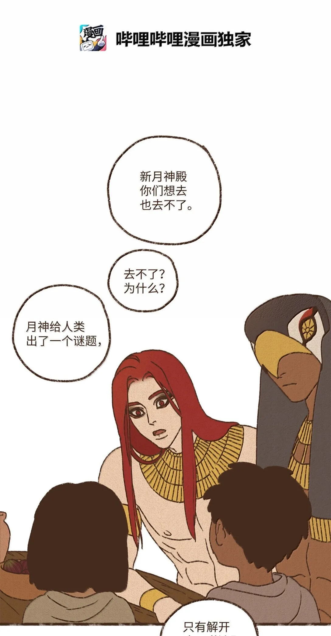 169 可以吞噬光明的黑暗 第6页