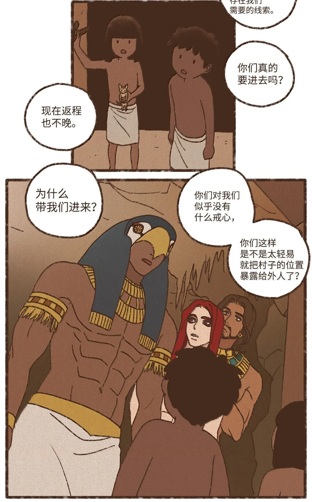 169 可以吞噬光明的黑暗 第19页