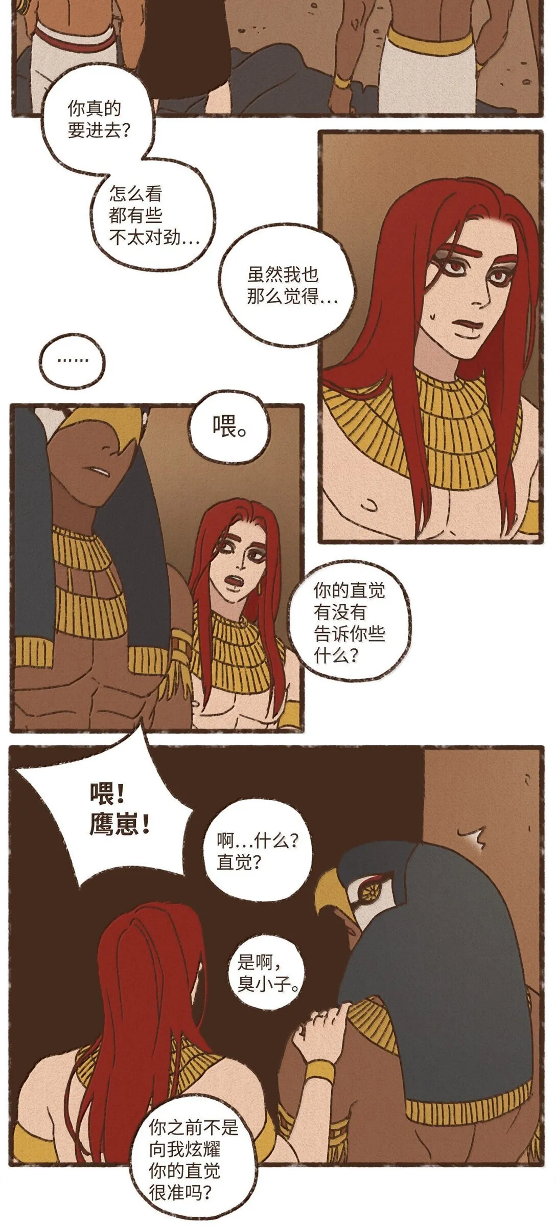 169 可以吞噬光明的黑暗 第25页