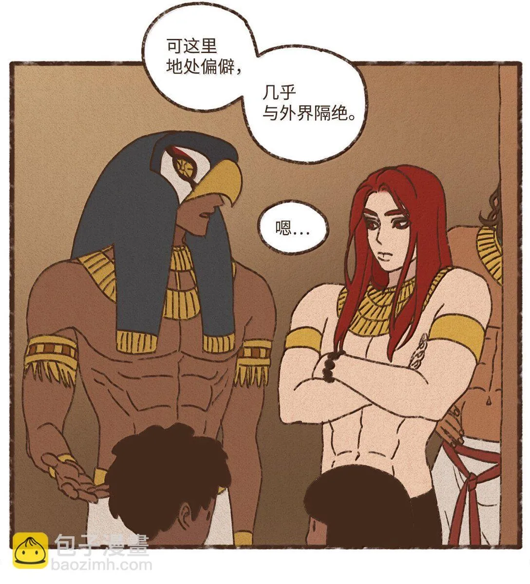 169 可以吞噬光明的黑暗 第23页