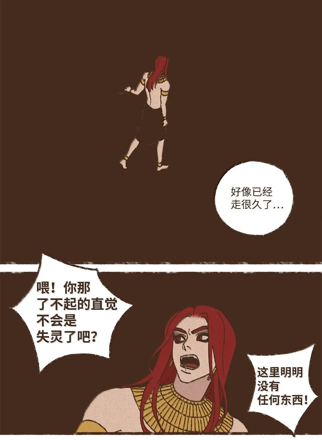 169 可以吞噬光明的黑暗 第29页
