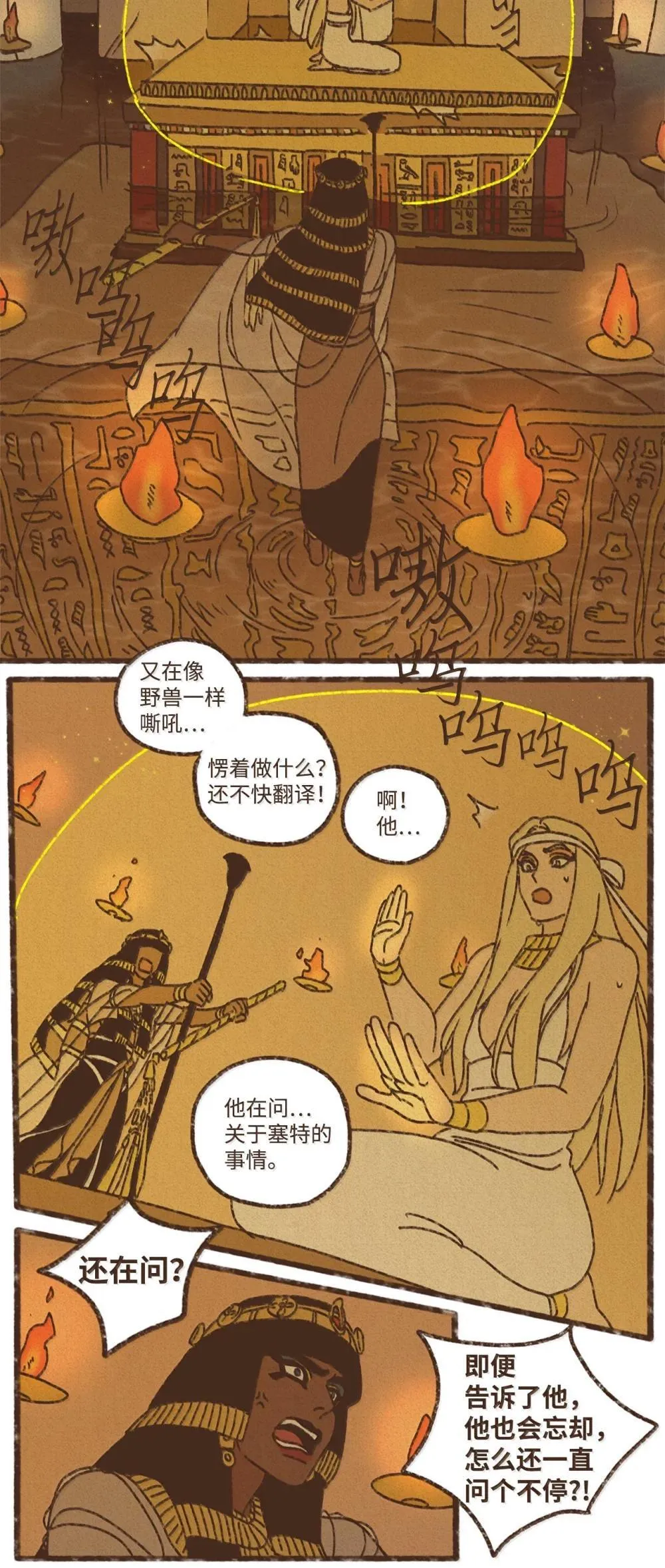 170 连怨恨你的心都没有了 第8页