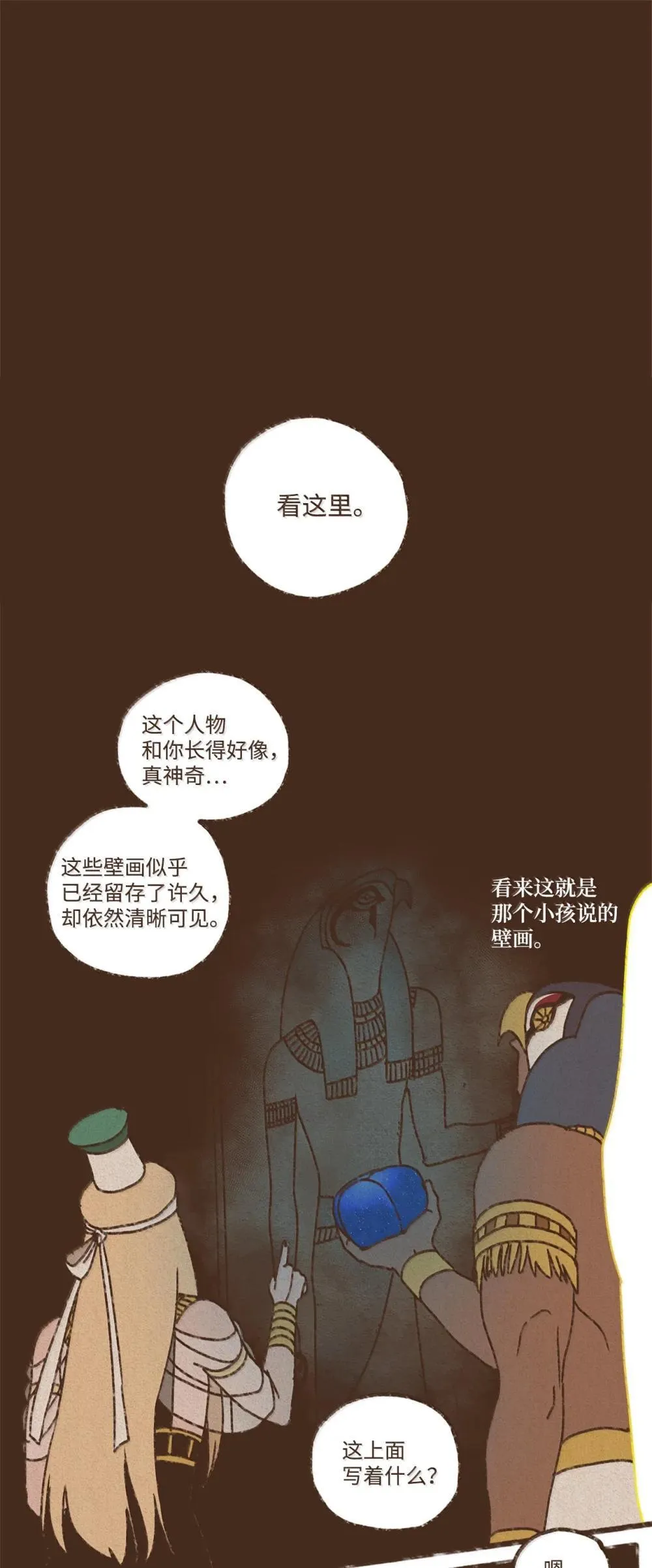 170 连怨恨你的心都没有了 第36页