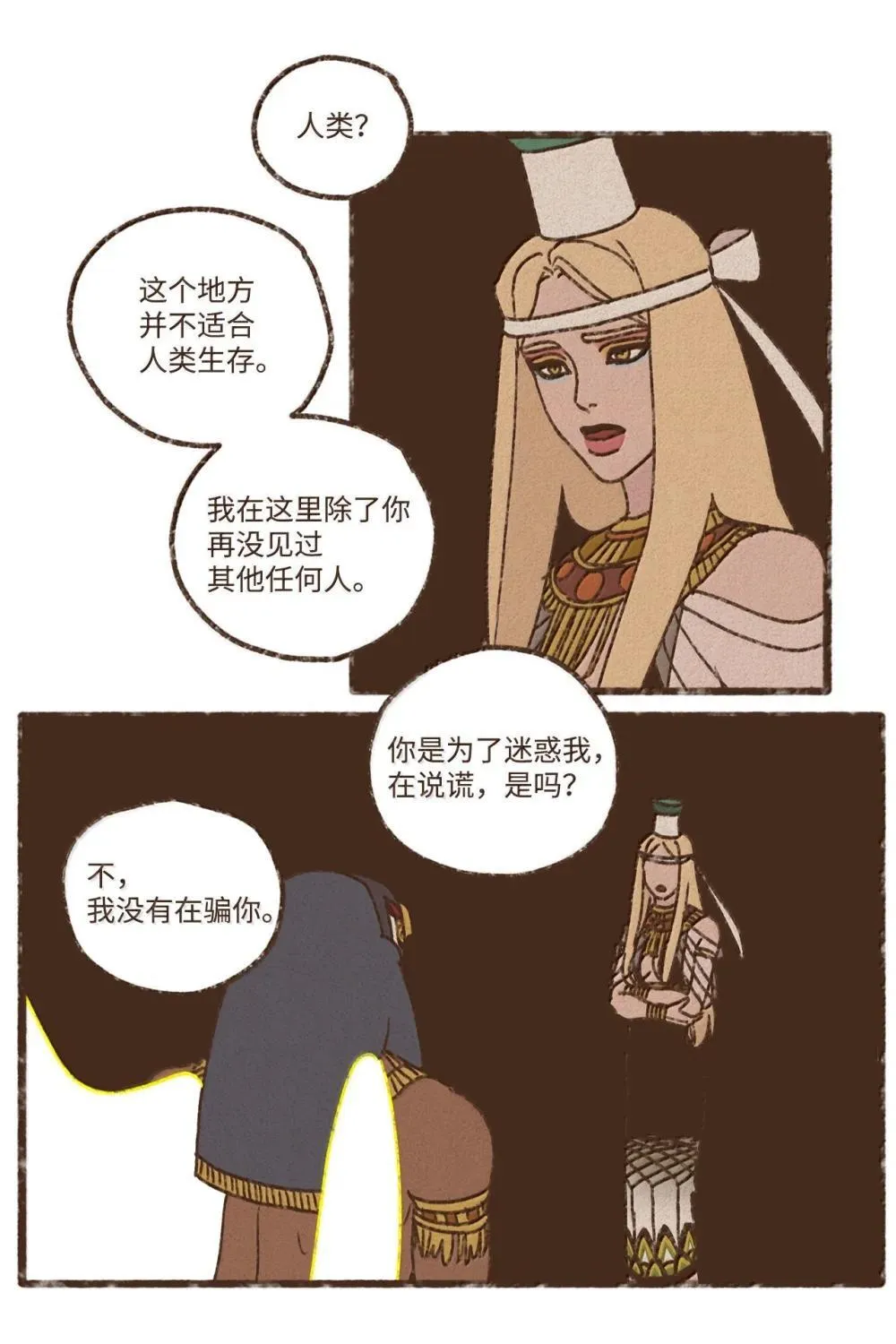 170 连怨恨你的心都没有了 第20页
