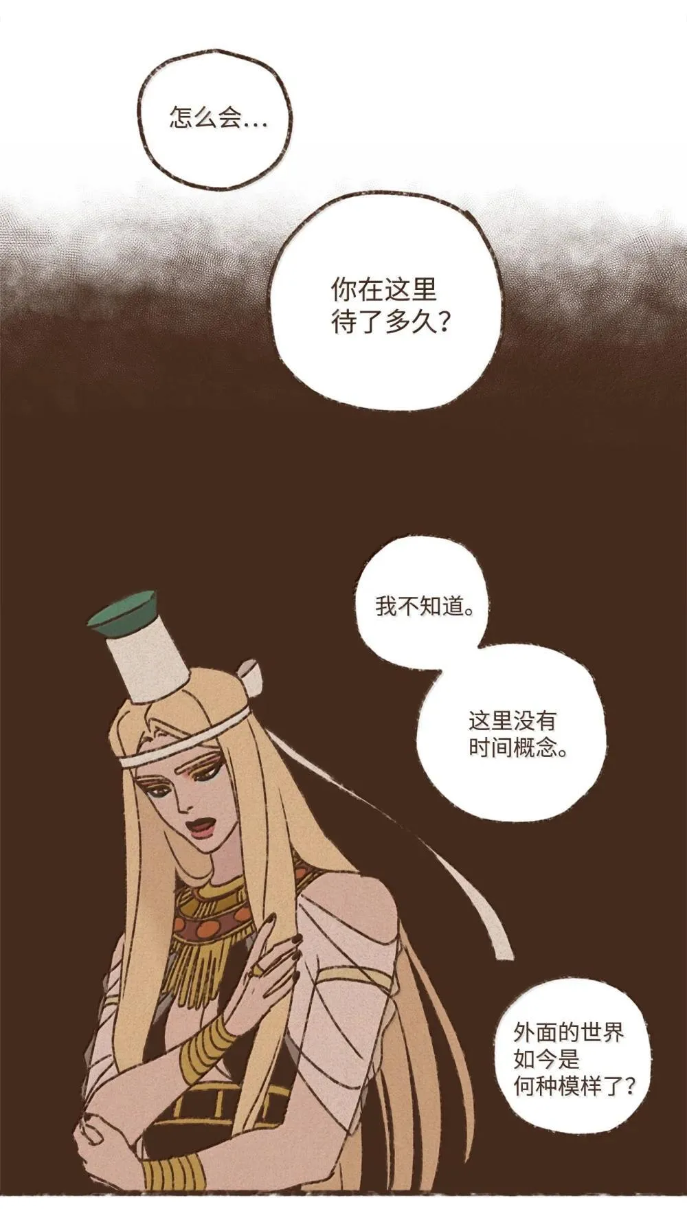170 连怨恨你的心都没有了 第23页