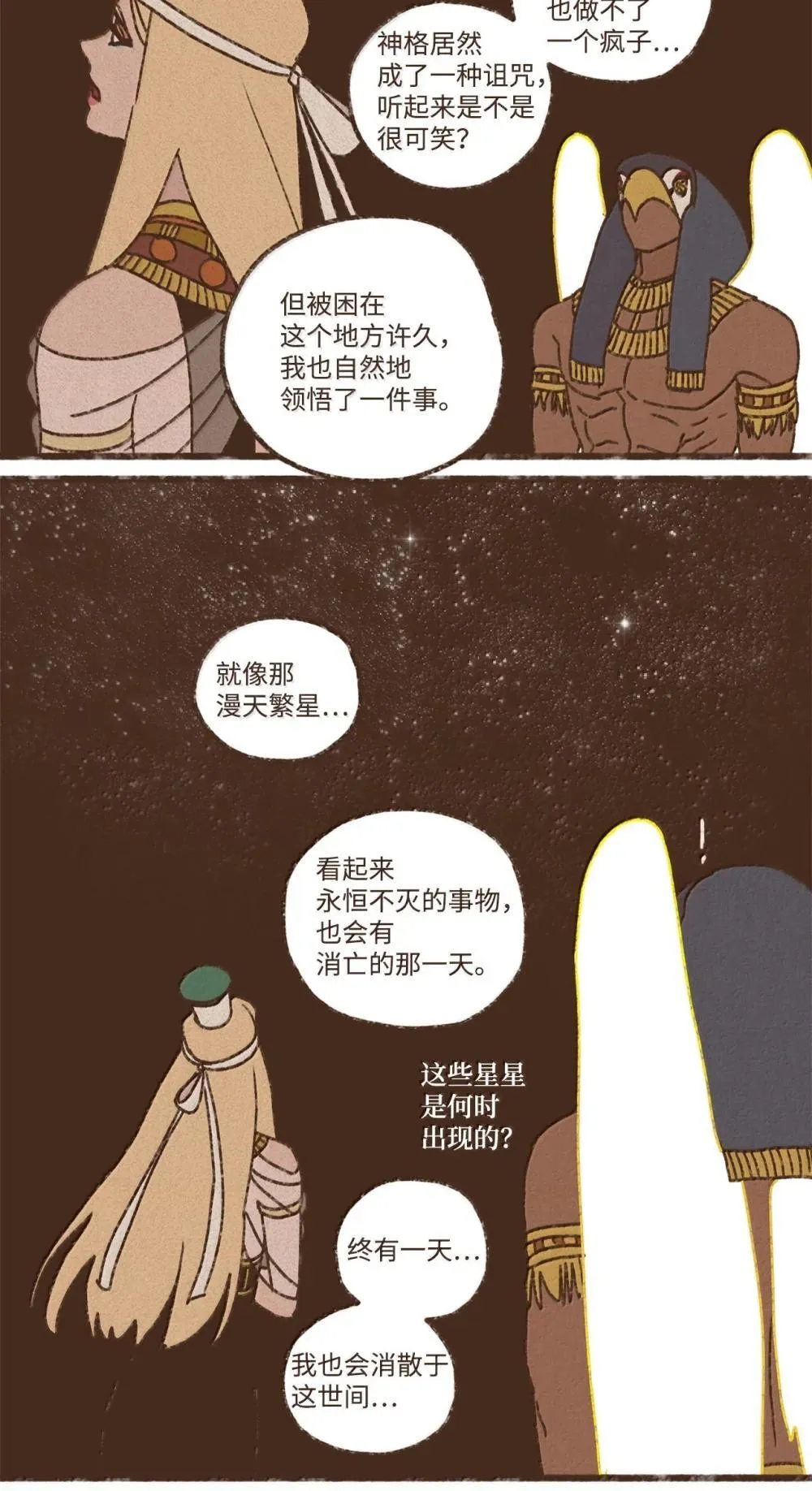 170 连怨恨你的心都没有了 第26页